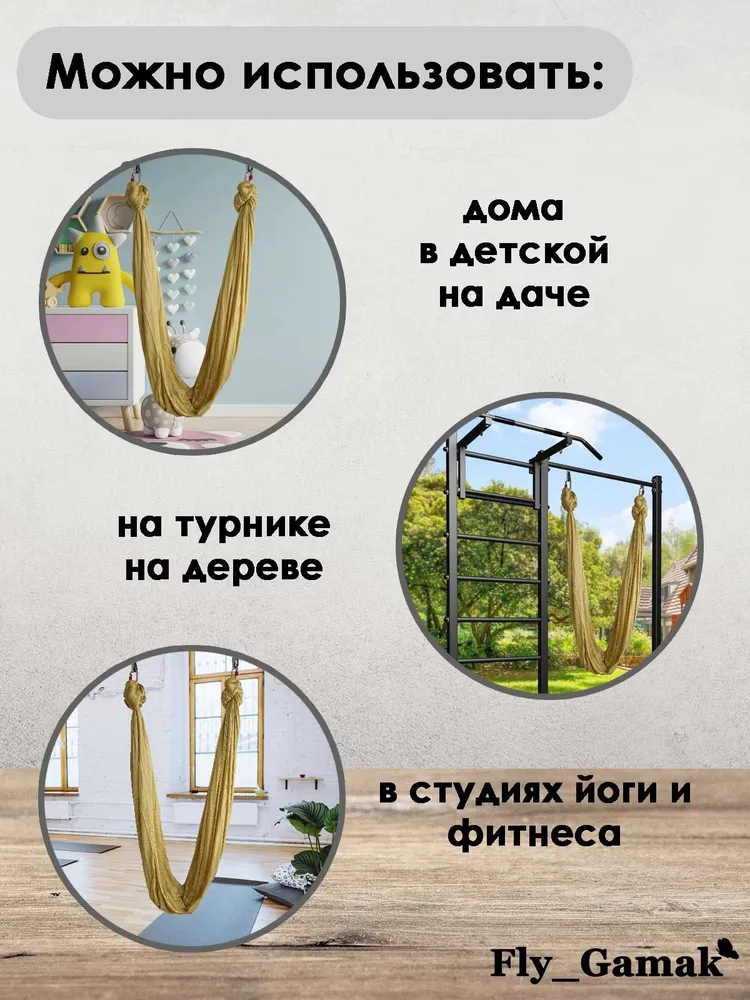 Гамак для йоги Fly_Gamak нейлон золотой, золотой, фото 5