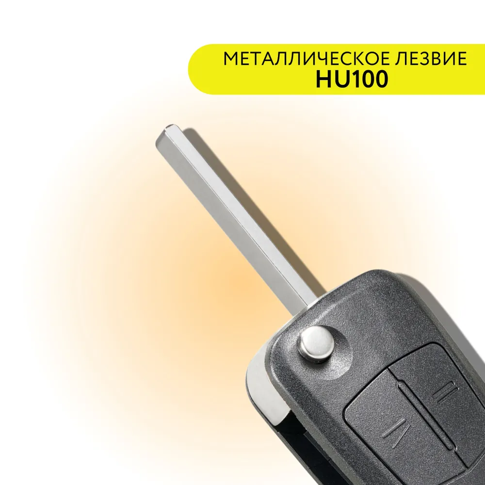 Корпус ключа зажигания Opel Astra H, Zafira B, Vectra C, Corsa D, Meriva, вариант, фото 5