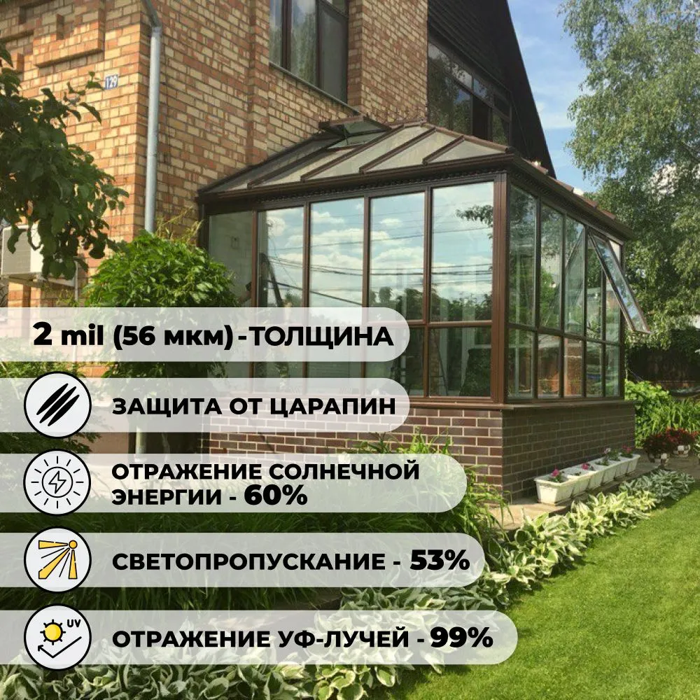 Пленка атермальная (энергосберегающая) STELLINE CRYSTAL YELLOW для окон, рулон 50х300см (Пленка солнцезащитная самоклеющаяся на окно), 50x300 см, фото 2