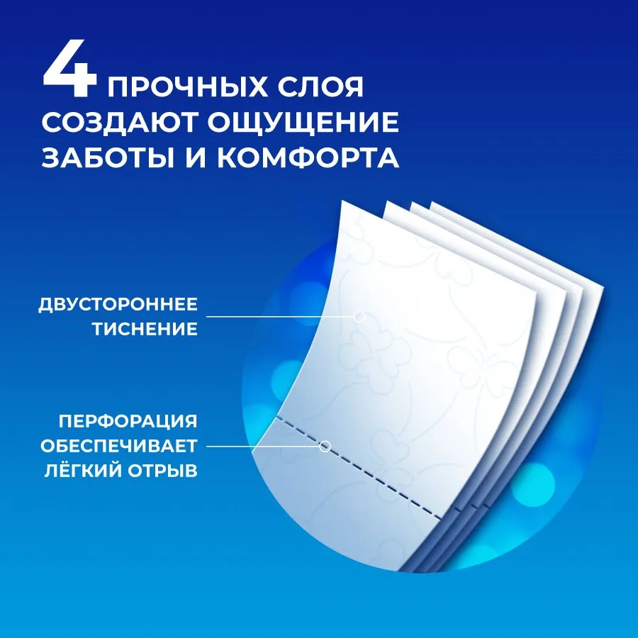Туалетная бумага KIX 4 слоя, 4 рулона, вариант, фото 3