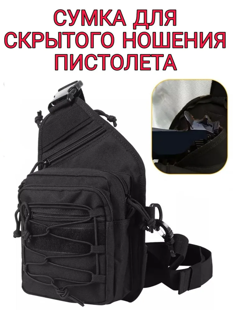 Чехол для оружия черный, черный