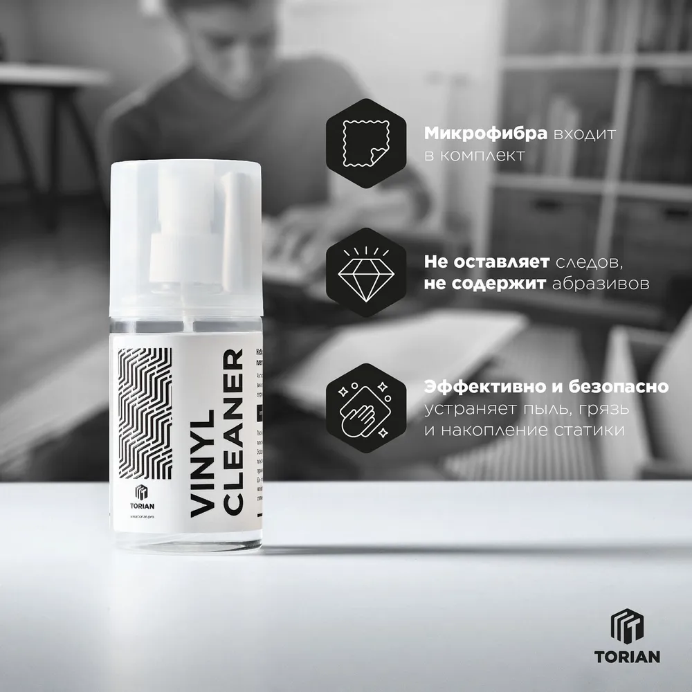 Средство для чистки виниловых пластинок TORIAN - Vinyl Cleaner 200 (спрей + салфетка), вариант, фото 2
