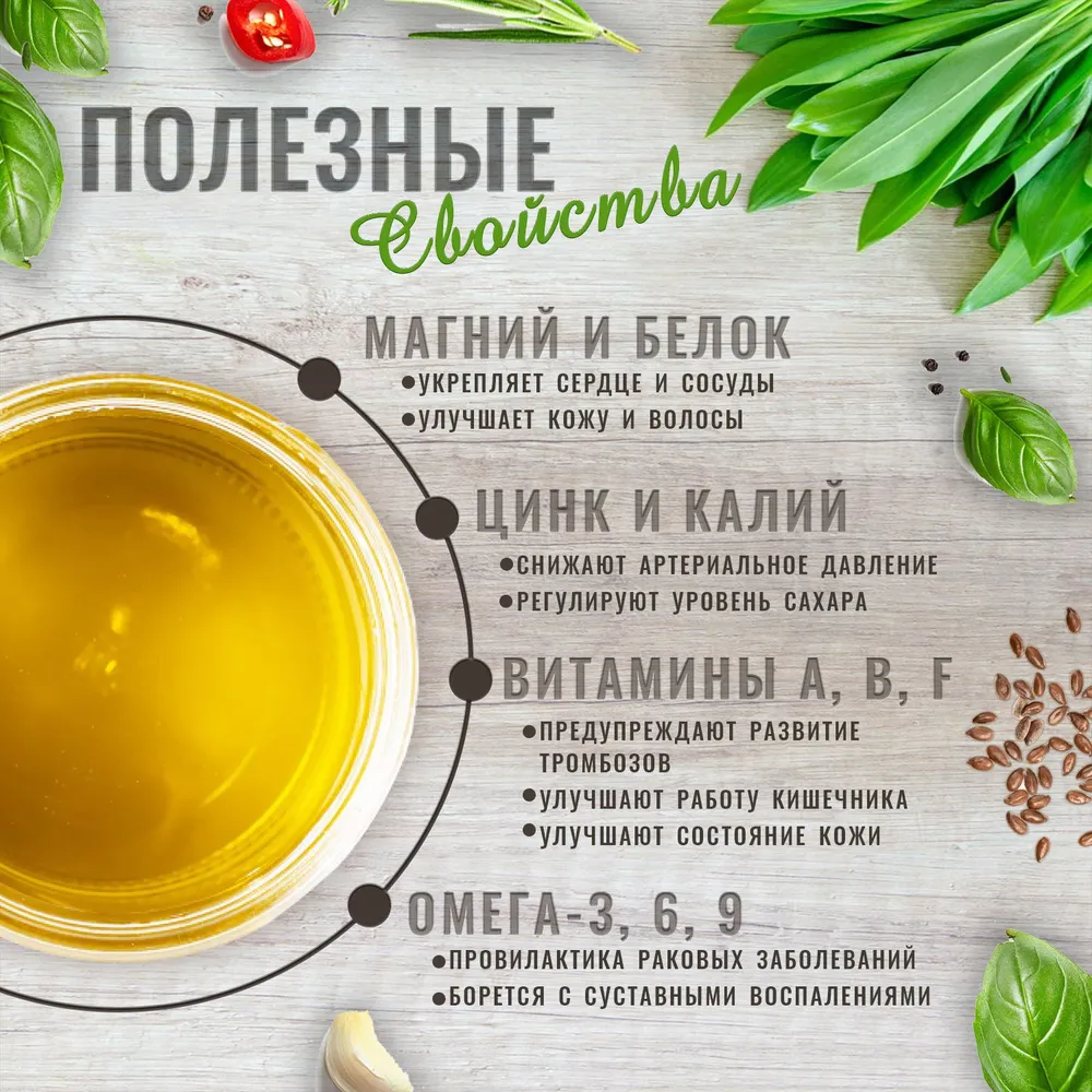 Масло льняное холодного отжима нерафинированное, сыродавленное, пищевое, в стекле, вариант, фото 4