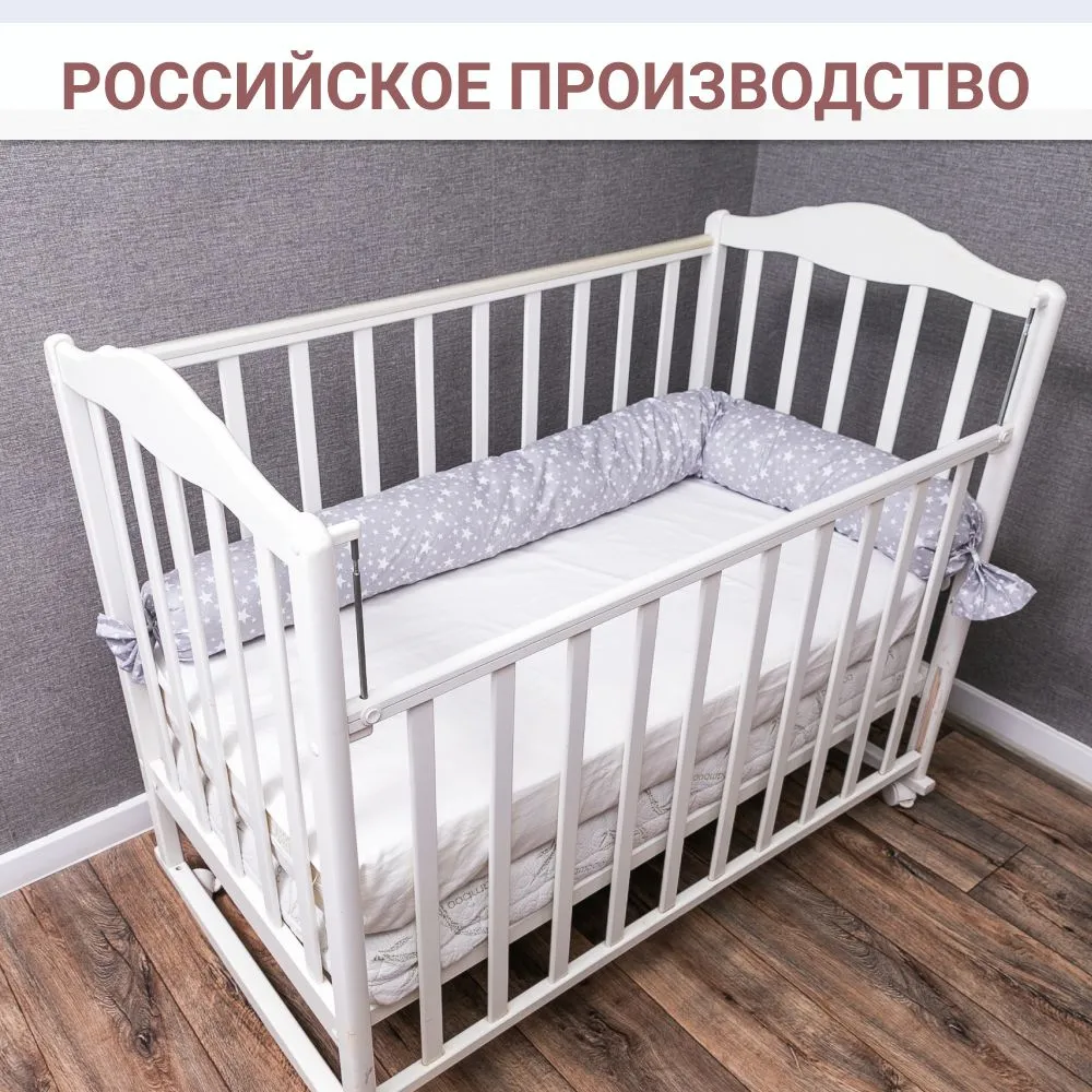 Бортики в кроватку для новорожденных 180 см, в форме валика, звезды, Texxet, вариант, фото 2
