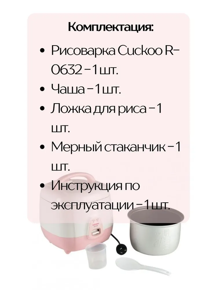 Мультиварка скороварка Рисоварка CUCKOO CR-0632, Техника для кухни, вариант, фото 3