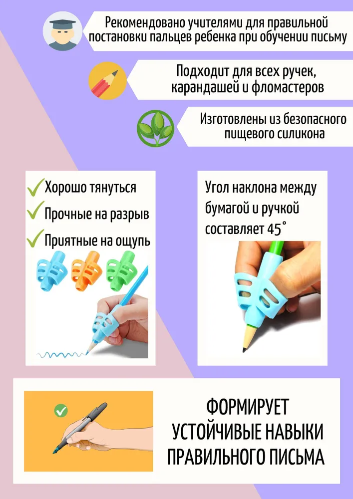 Тренажер "" для постановки письма 2 штуки / Ручка держатель / Детская накладка, насадка для правильного письма правшей на карандаш, ручку. Игрушка корректор на руку., вариант, фото 2
