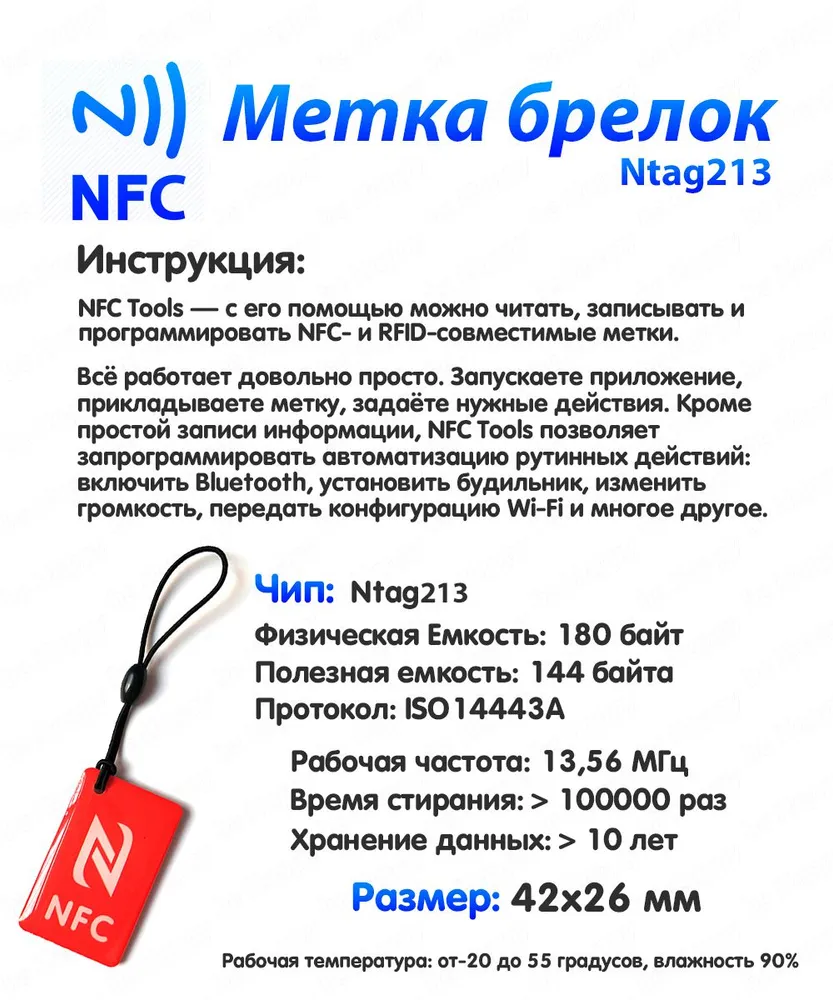 XQ, NFC метка эпоксидная / Синий, красный, фото 3