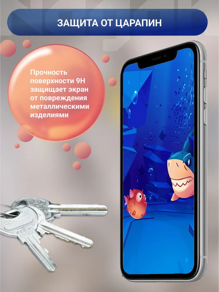 Защитное стекло для iPhone 6 Plus/7 Plus/8 Plus, вариант, фото 3