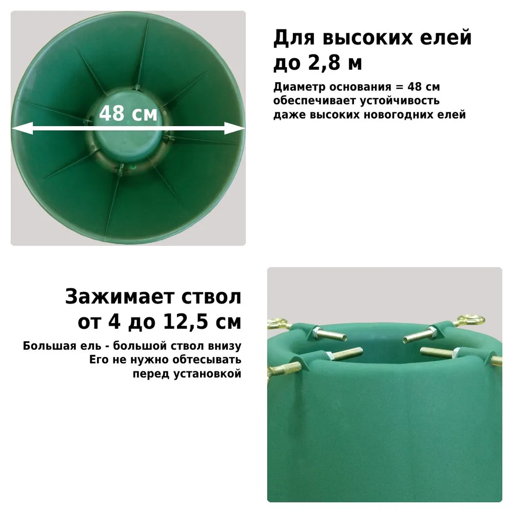Подставка для живой елки Winter Glade BIG TREE Premium, пластиковая подставка под елку высотой до 2,8 м, 2,8 м, фото 3
