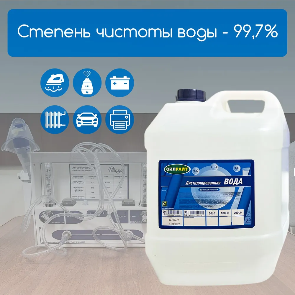 Дистиллированная вода 20 л, OILRIGHT, 20 л, фото 3