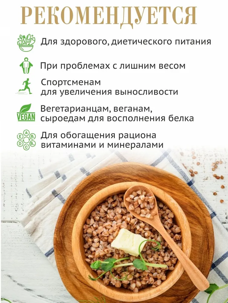 Гречка алтайская ядрица, крупа гречневая пропаренная высший сорт, 5 кг, 5 кг, фото 5