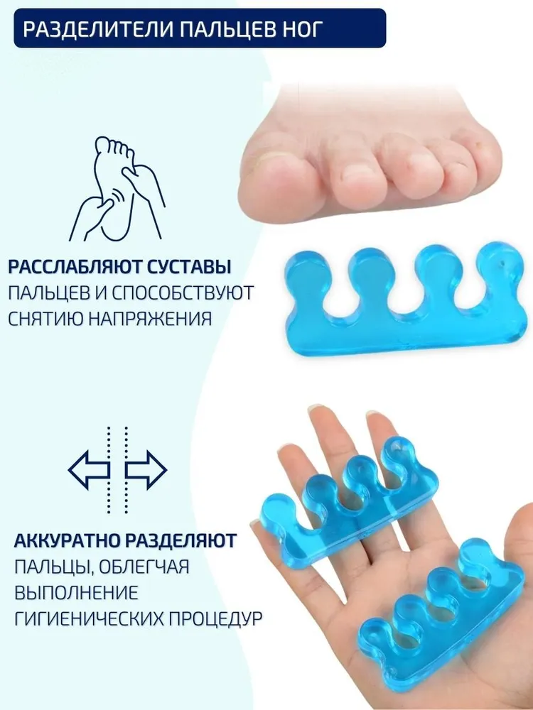 ORTGUT Разделители пальцев ног для педикюра / Межпальцевые перегородки для фиксации и расслабления пальцев стопы / Упругие педикюрные силиконовые фиксаторы для обработки ногтей и нанесения лака, вариант, фото 2