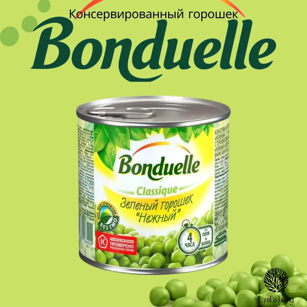 Консервированный горошек зеленый Bonduelle Бондюэль нежный, 212 гр х 12 шт, Россия, горох цельный молодой сладкий, 212 г, 12 шт, фото 2