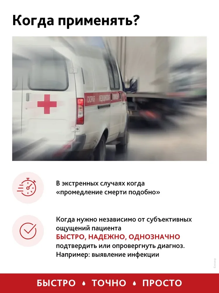 Тест на ковид и грипп A/B экспресс, для определения антигенов COVID-19, 4 шт, фото 2