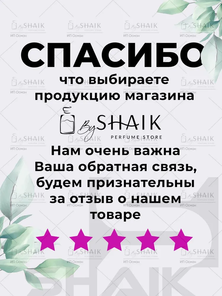 Парфюмерная вода SHAIK № 85 AMBREE масляные духи мужские туалетная вода для мужчин 20 мл, 20 мл, фото 4