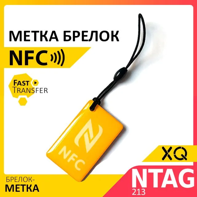 XQ, NFC метка эпоксидная / Синий, желтый