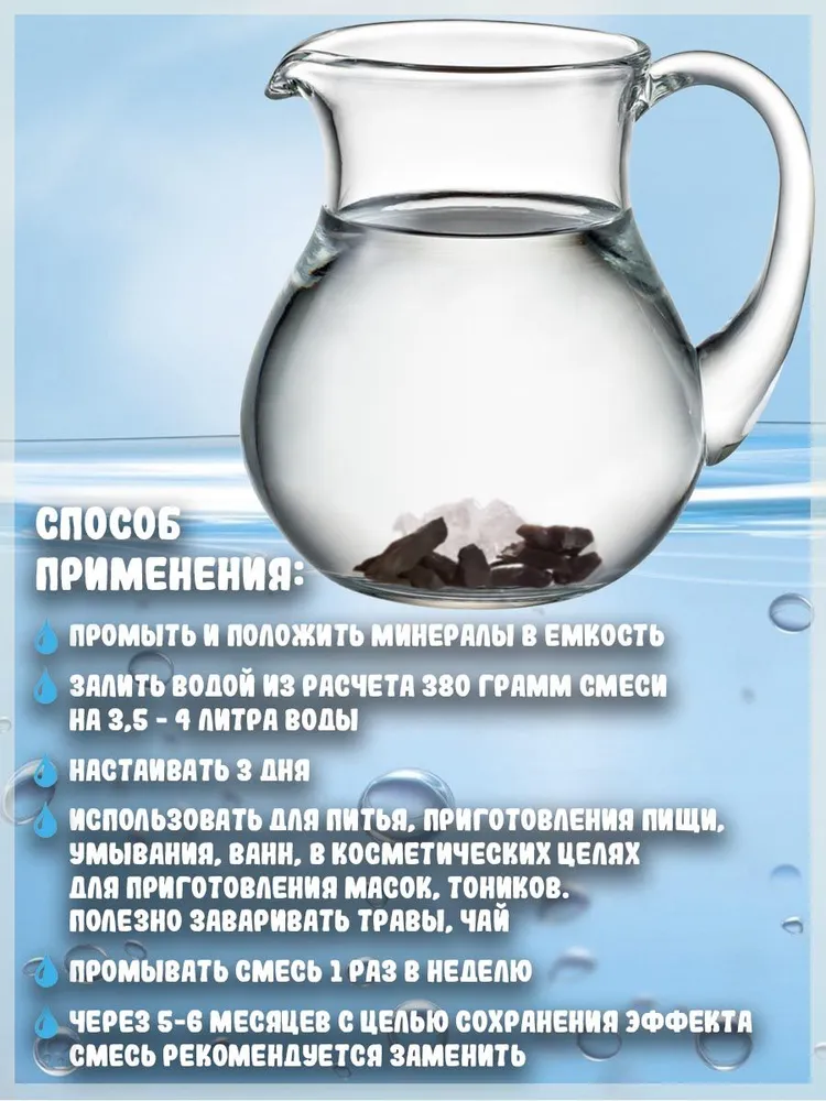 Энергетическая смесь "Природный целитель" природный активатор структурированной воды, вариант, фото 6
