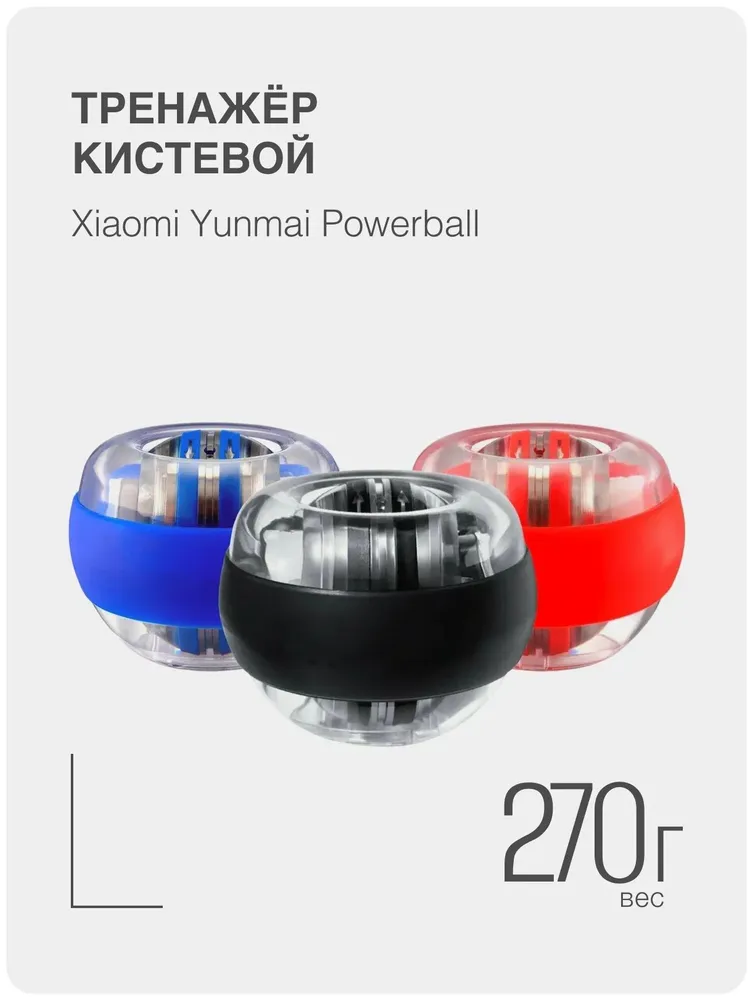 Xiaomi Yunmai Gyroscopic Wrist Trainer YMGB-Z702