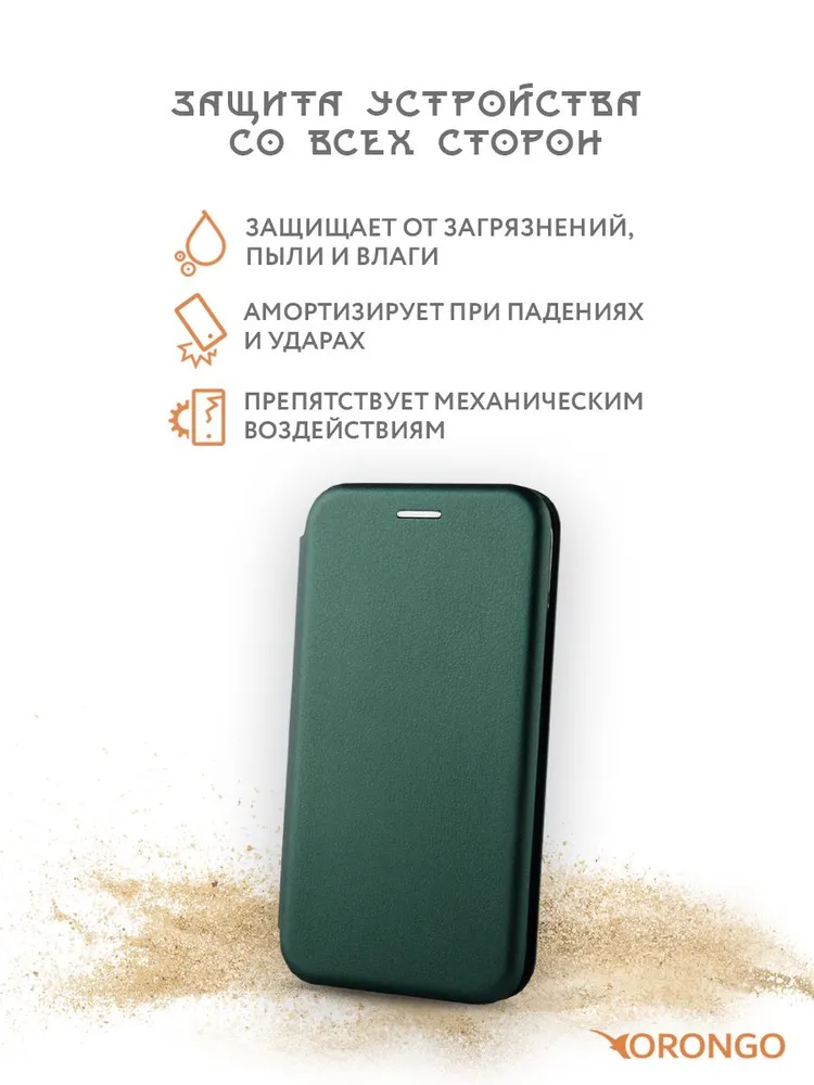 Чехол для Honor 9A защитный, противоударный, с магнитом, изумрудный / Хонор 9А, вариант, фото 3