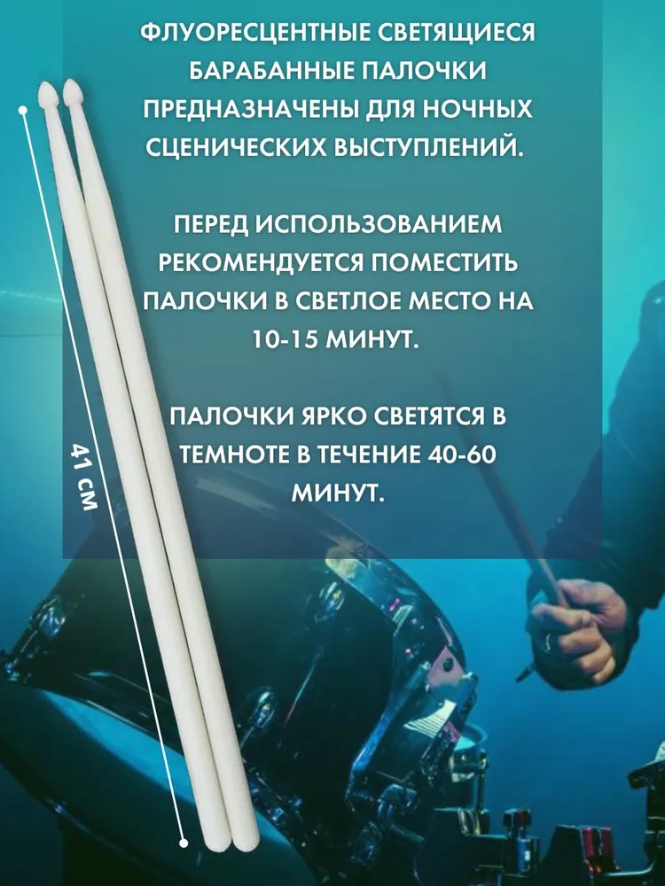 Флуоресцентные барабанные палочки зеленые, зарядка от света, зеленый, фото 2