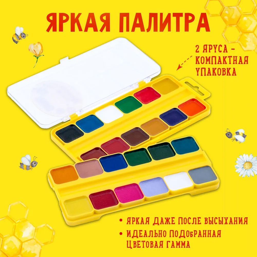 Краски акварельные детские, медовая акварель для рисования, для творчества, набор 12 цветов, 24 цв., фото 2