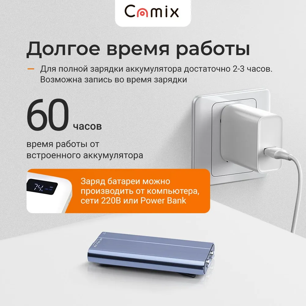 Диктофон Camix VR658 с датчиком звука, вариант, фото 3