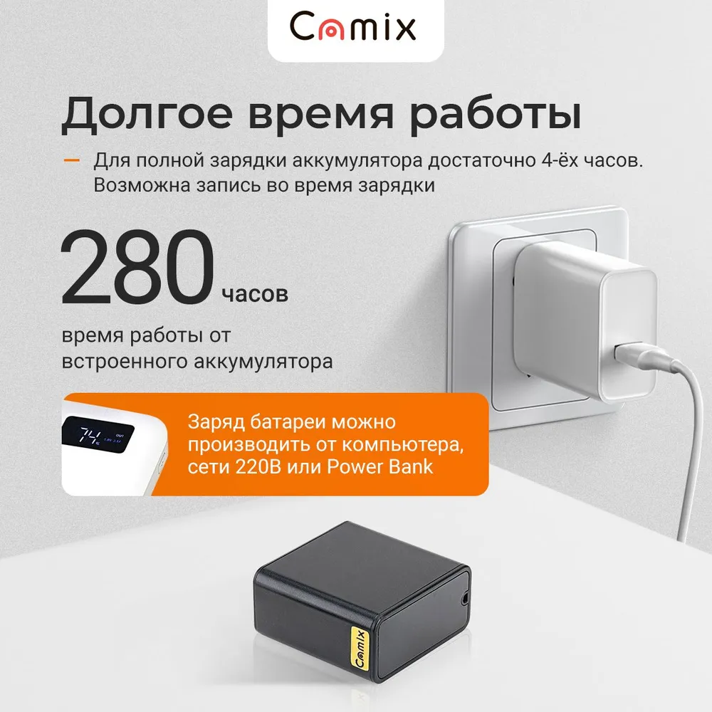Диктофон Camix VR310 с увеличенным временем работы, вариант, фото 3