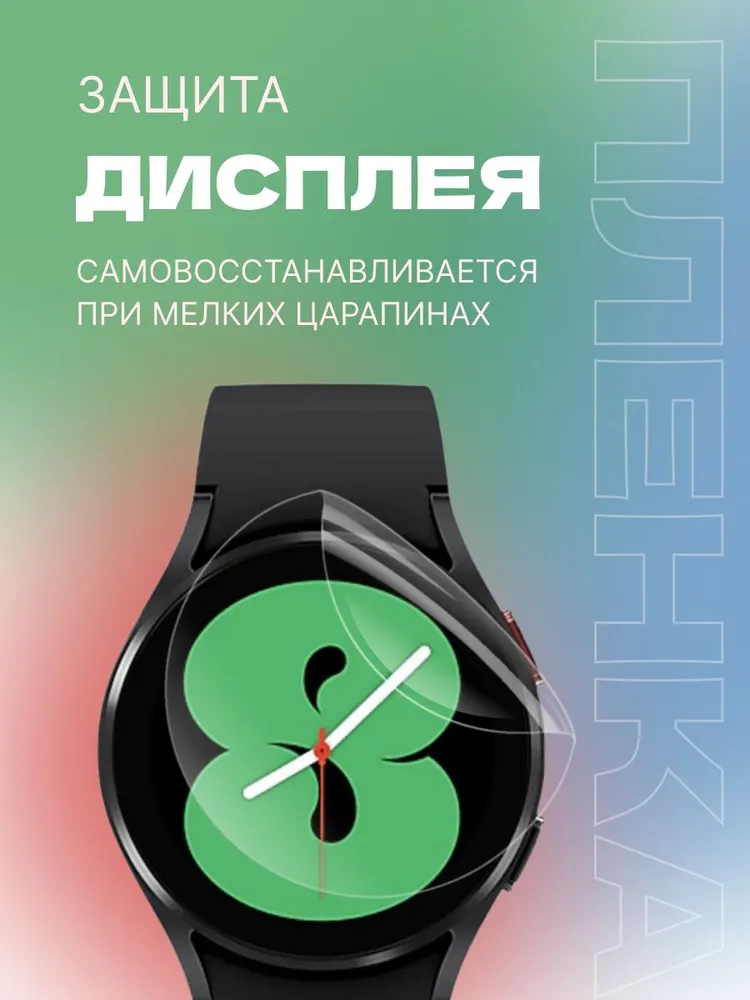 Гидрогелевая защитная пленка (Глянец) для смарт часов Huawei Watch GT4, GT5 (46mm)/бронепленка хуавей вотч гт4, гт5 46мм, вариант, фото 2