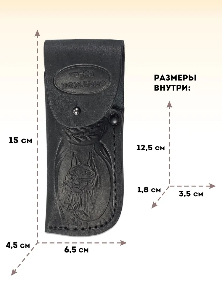 Чехол кожаный для складного ножа Ножемир ЧДС №13п, вариант, фото 2