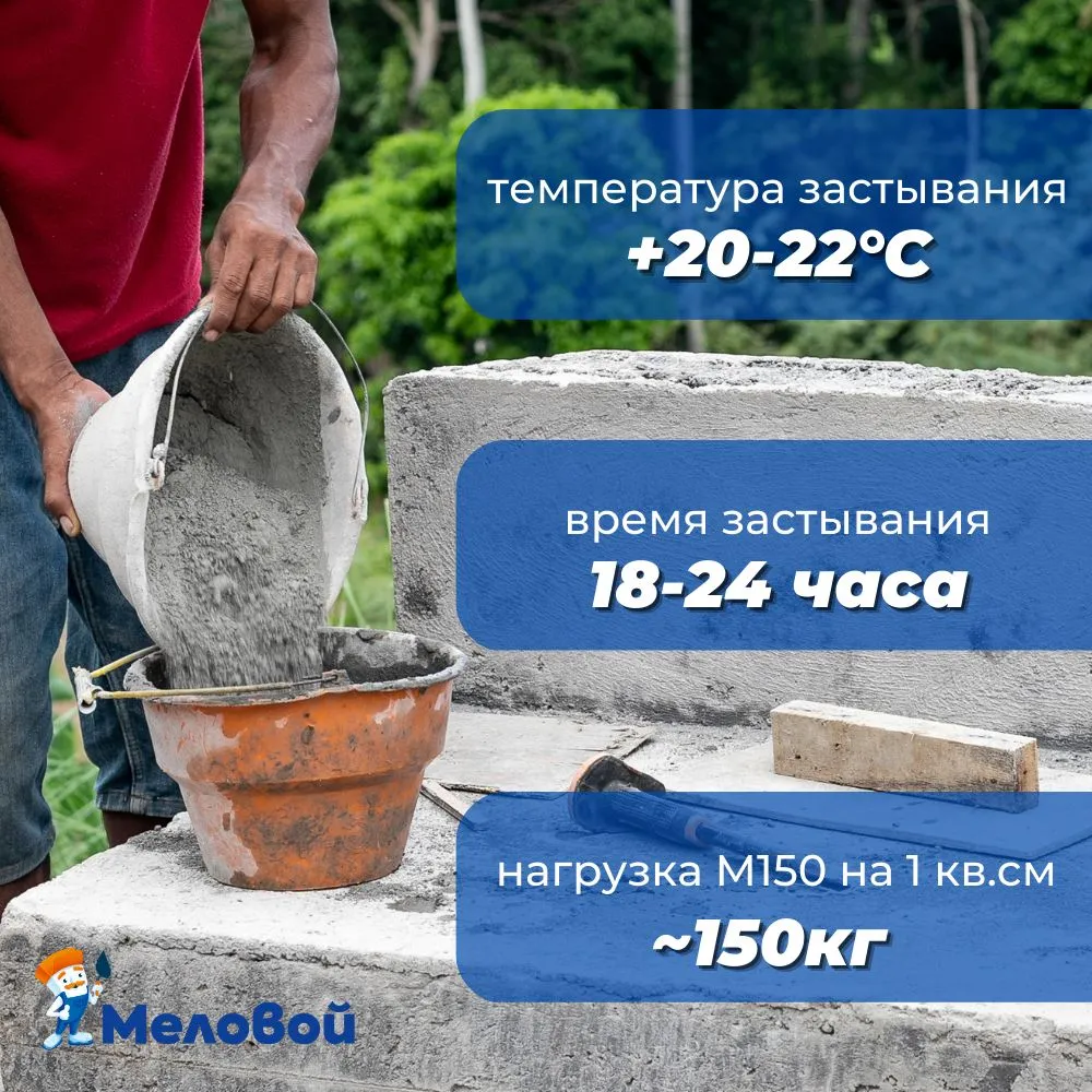 Цементно- песчаная смесь, ЦПС М-150, 3 кг, 3 кг, фото 6