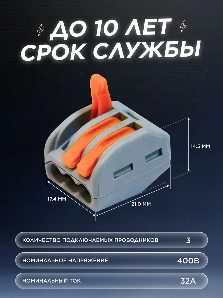 Клеммы Wago 10 шт. 3-х контактные Клеммы для проводов, 20 шт, фото 3