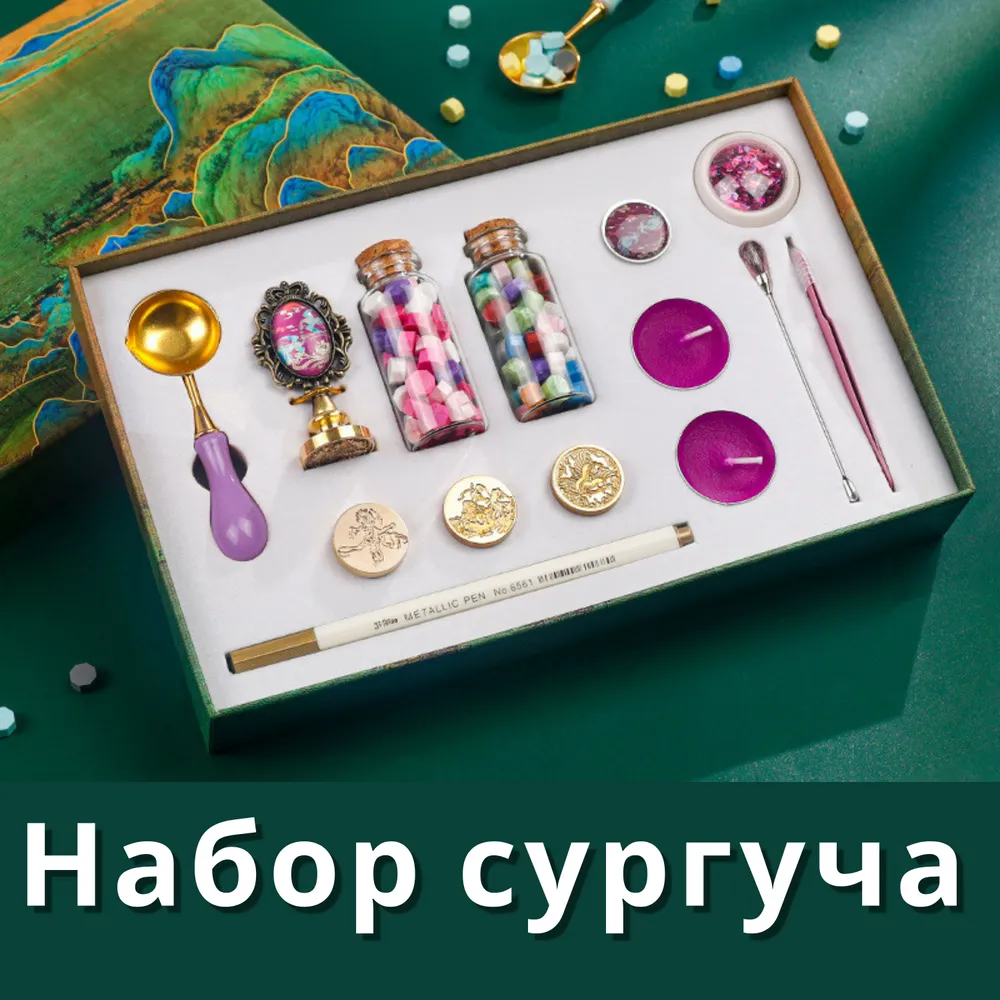 Сургучная печать набор: сургуч, штамп, свечка, ложечка, маркер для скрапбукинга / Подарочный набор для печати розовый / Сделай сам DIY, вариант