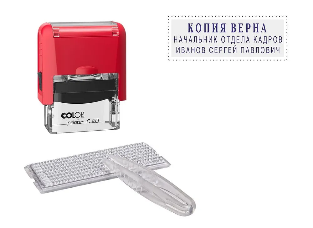 Штамп самонаборный 3 строки автоматический кр. PRINTER C20/3 - SET Compac, вариант