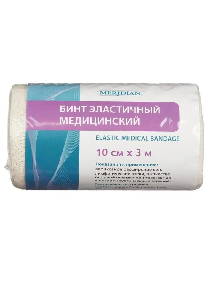 Бинт эластичный медицинский компрессионный с застежкой 10 см х 3 м, 2 шт, 3 м, 2 шт, фото 2