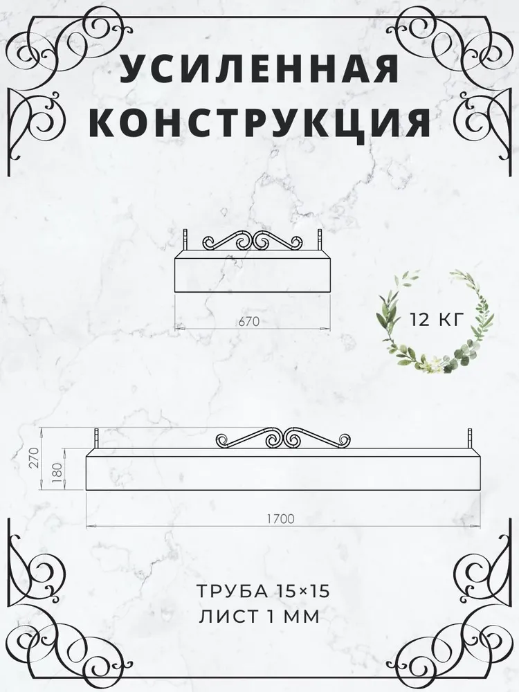 Комплект, крест, цветник 1,7 м, цвет серебро на черном, 1,7 м, фото 2