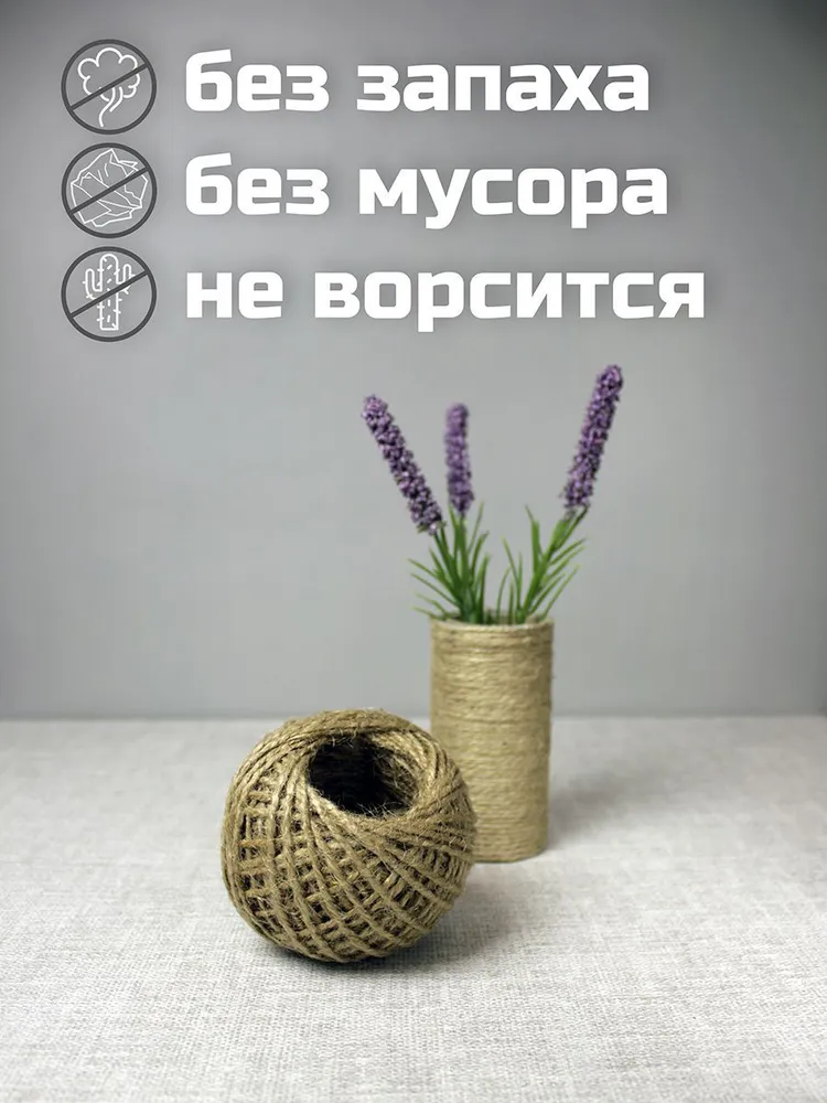 Шпагат джутовый для рукоделия, бечевка упаковочная, 250 м, 250 м, фото 3