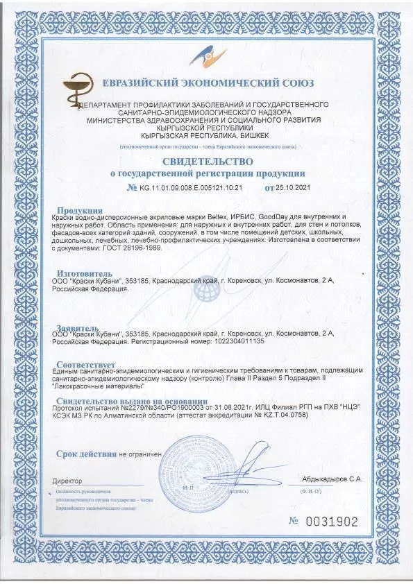 Краска для стен ИРБИС 14 кг фасадная, белая, акриловая, 14 кг, фото 4
