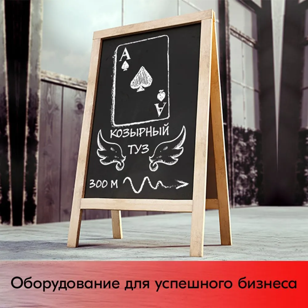 Штендер деревянный, меловой двусторонний 560х900х500 мм, 560x900x500 мм, фото 5