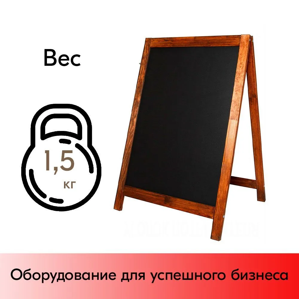 Штендер деревянный, меловой односторонний 390х550х370мм темный, 390x550x370 мм, фото 3