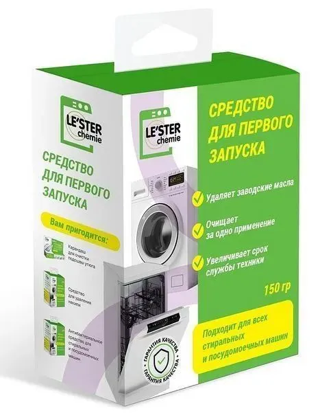 Средство для первого запуска Le'ster CH-W1, для растворения без остатка всех заводских масел и загрязнений посудомоечной или стиральной машины, вариант