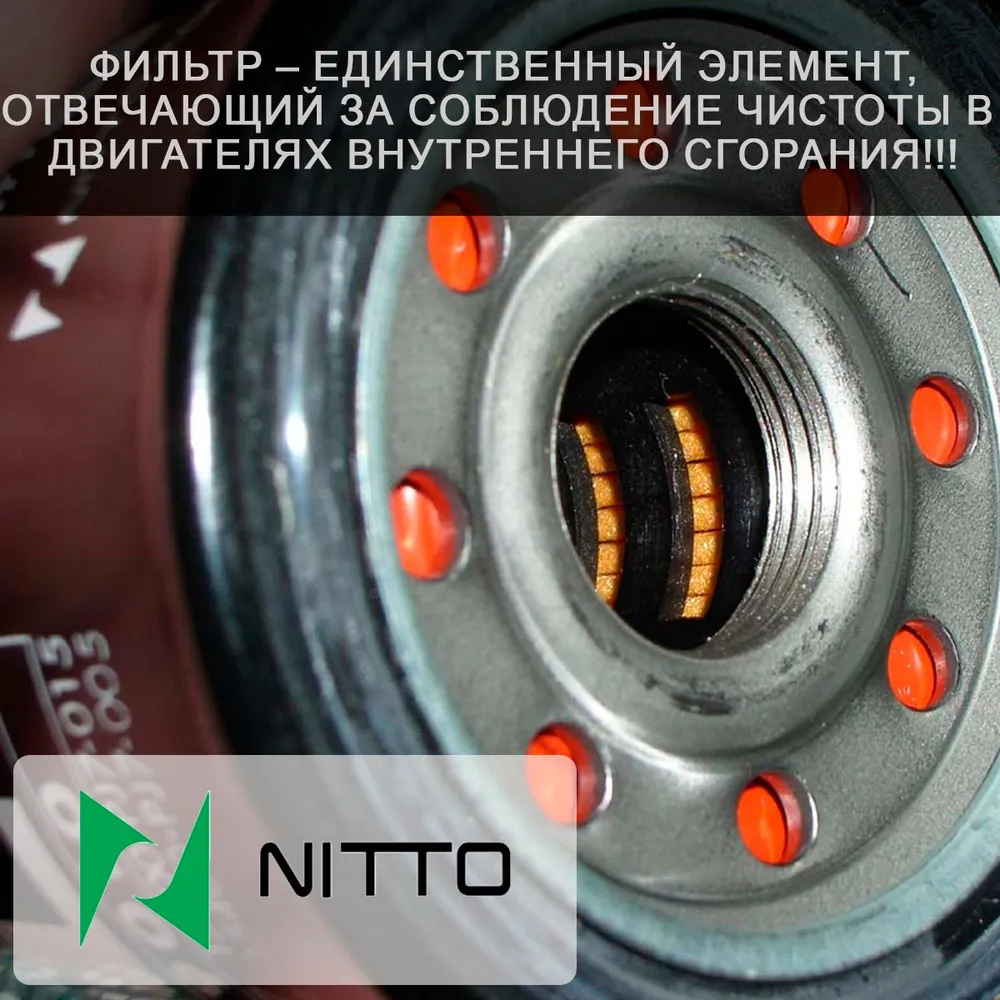 Фильтр масляный Nitto 4RS-103, Япония, для Mazda CX-5, Mazda3, Mazda6, Subaru Forester, Legacy Outback Impreza, вариант, фото 6