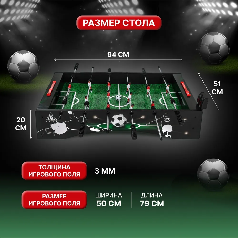 Игровой стол - кикер DFC "Marcel Pro", вариант, фото 4