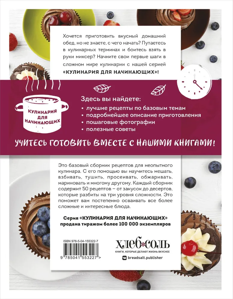 Учимся готовить простые торты и другую выпечку (нов. оформл), вариант, фото 4