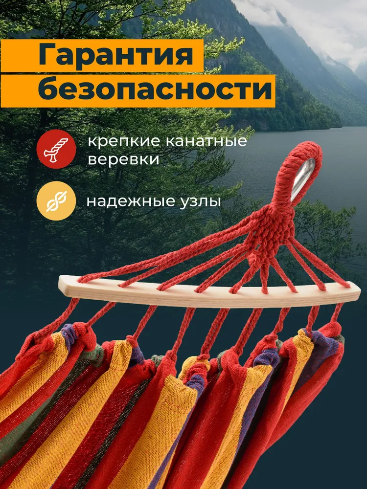 Гамак подвесной двухместный Travel Friendly, вариант, фото 5