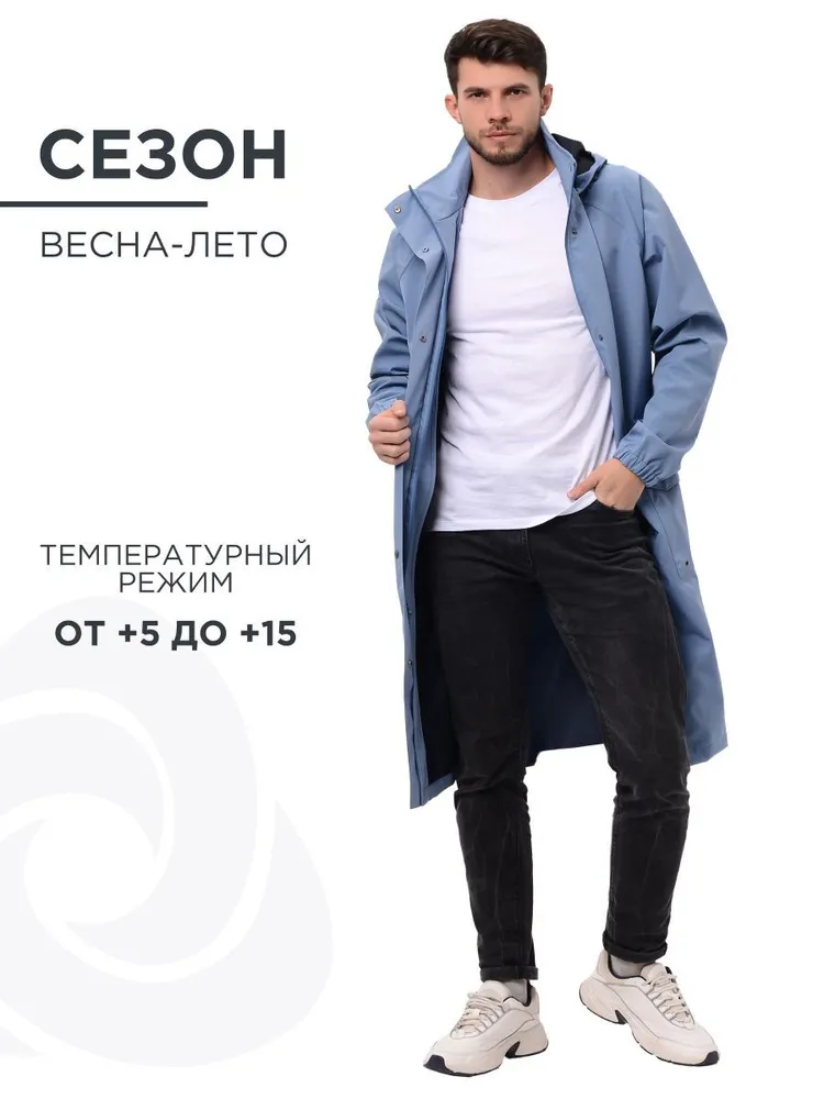 Плащ CosmoTex, вариант, фото 2