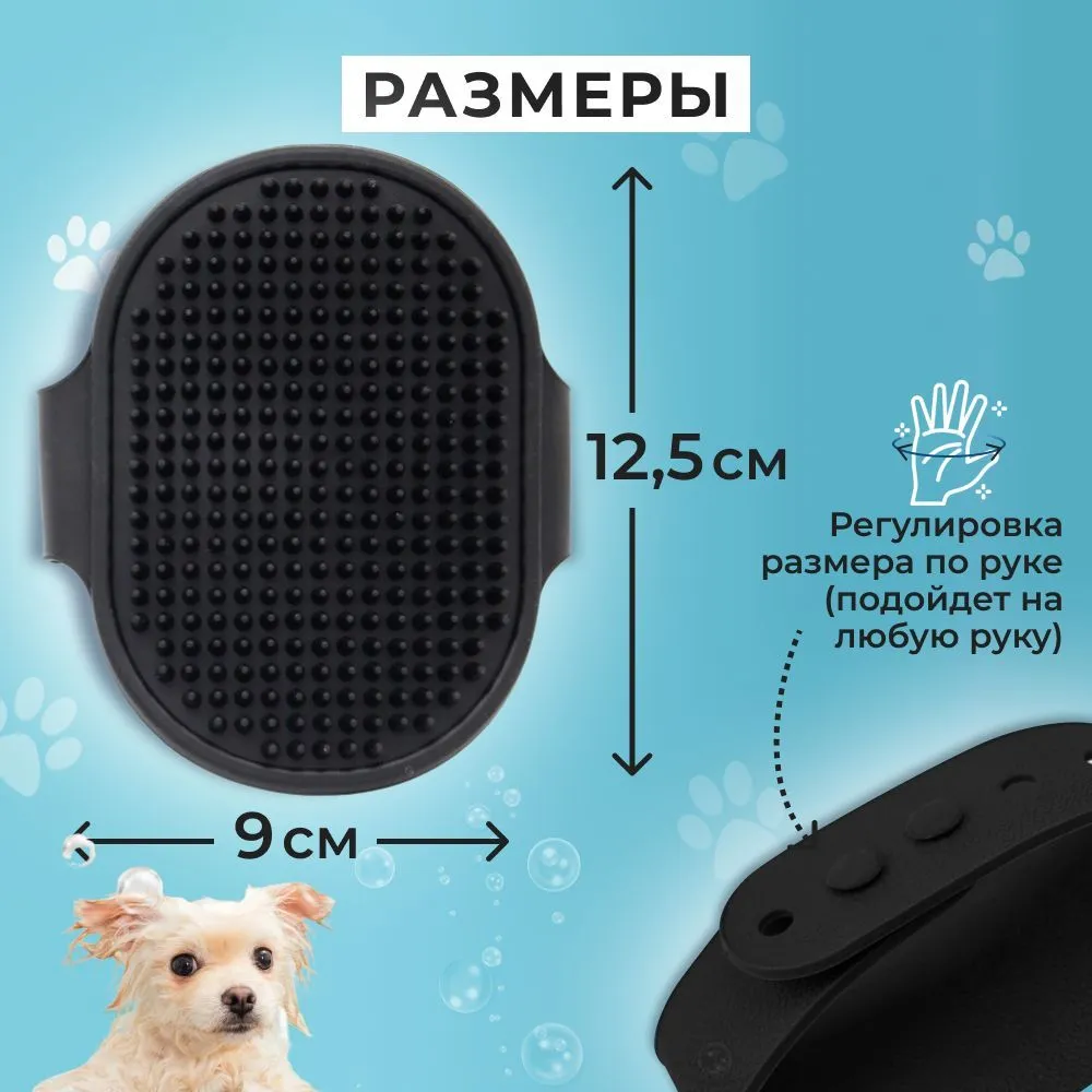 Массажная щетка для расчесывания животных силиконовая, расческа - пуходерка на руку для вычесывания шерсти, вариант, фото 2