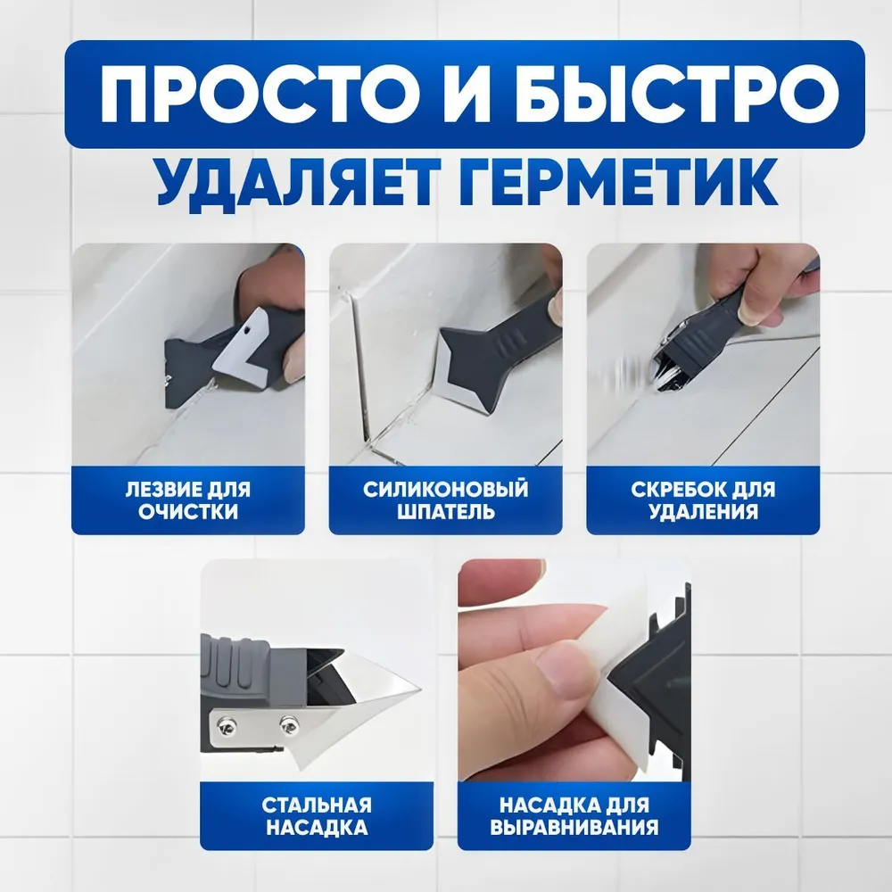 Шпатель, шпатель для герметика, инструменты для ремонта и строительства, 5 насадок, клей, вариант, фото 3