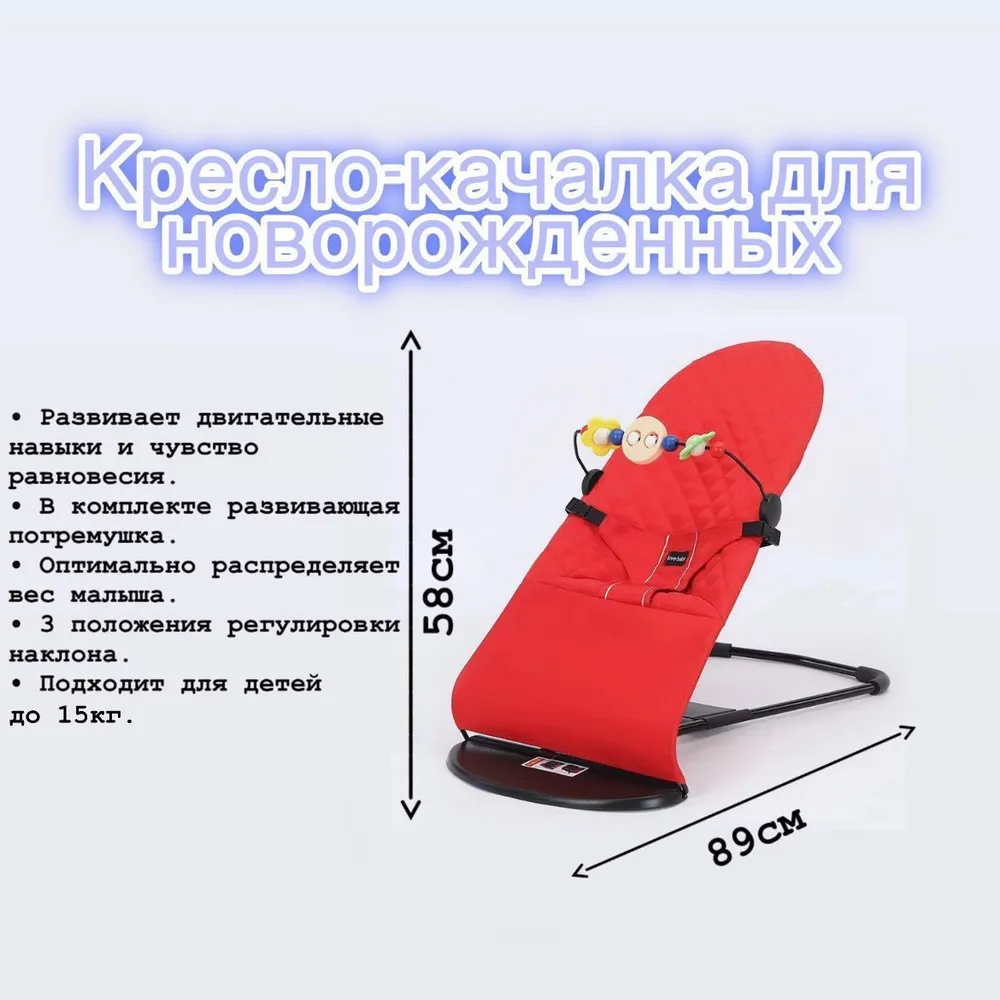 Шезлонг для новорожденных 1 дуги с игрушками детское кресло качалка от 0+, вариант, фото 3