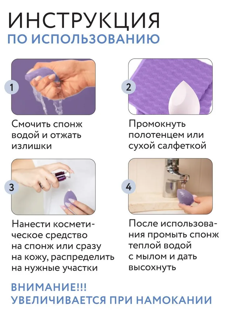 Спонжи для макияжа / Набор спонжей 4 шт., 4 шт, фото 6