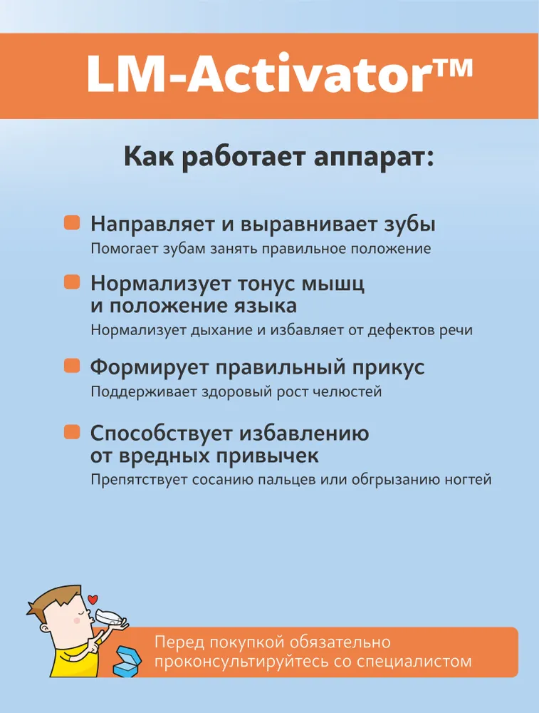 LM Activator (ЛМ Активатор) детская капа для выравнивания зубов и исправления прикуса, трейнер для зубов детский, размер 45, низкая длинная модель, синий, синий, фото 6